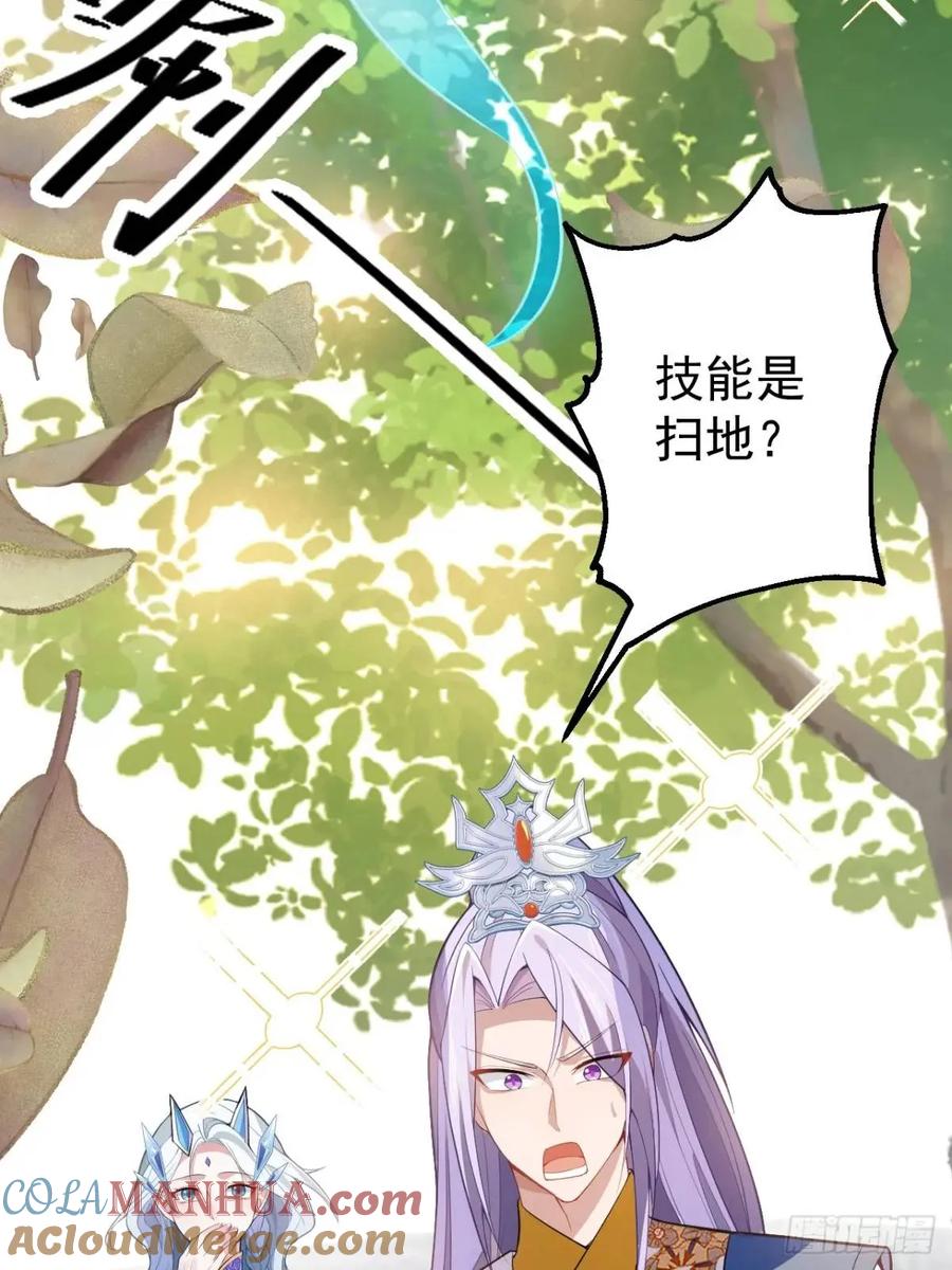 我！天命反派摆成了正道老祖 - 38-系统要你死，你不得不死。 - 第13张图