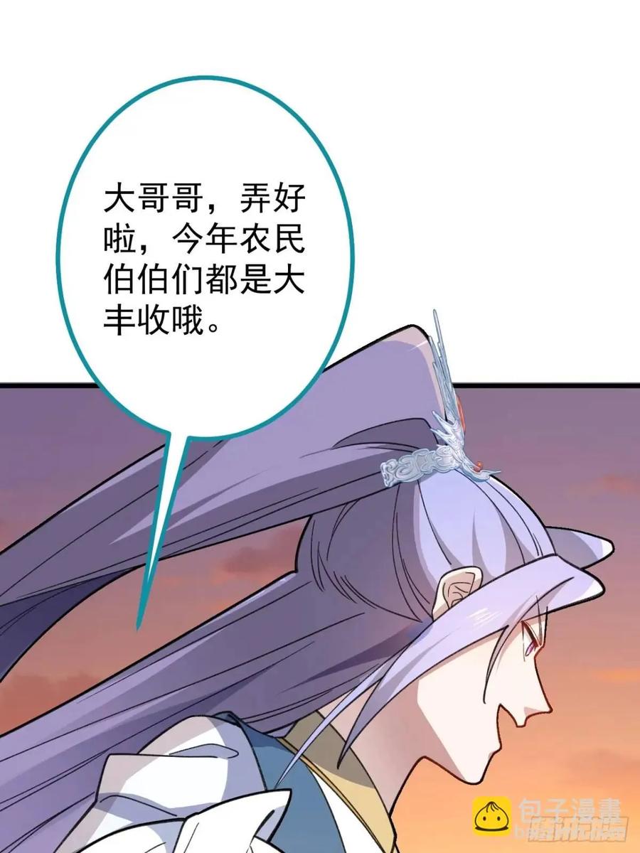 我！天命反派摆成了正道老祖 - 38-系统要你死，你不得不死。 - 第36张图