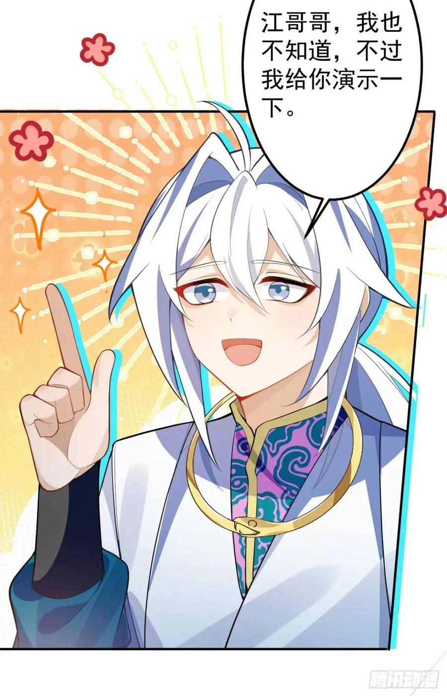 我！天命反派摆成了正道老祖 - 38-系统要你死，你不得不死。 - 第9张图