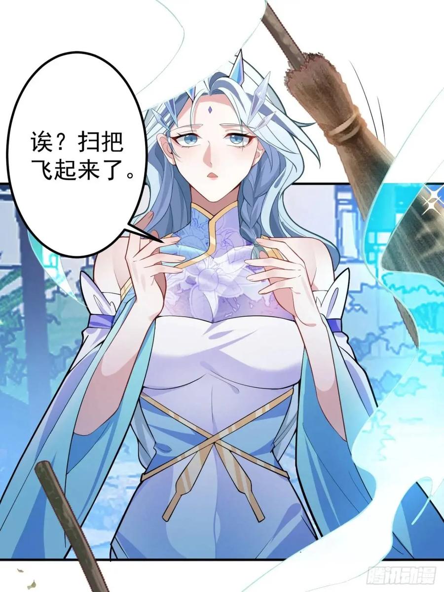 我！天命反派摆成了正道老祖 - 38-系统要你死，你不得不死。 - 第11张图