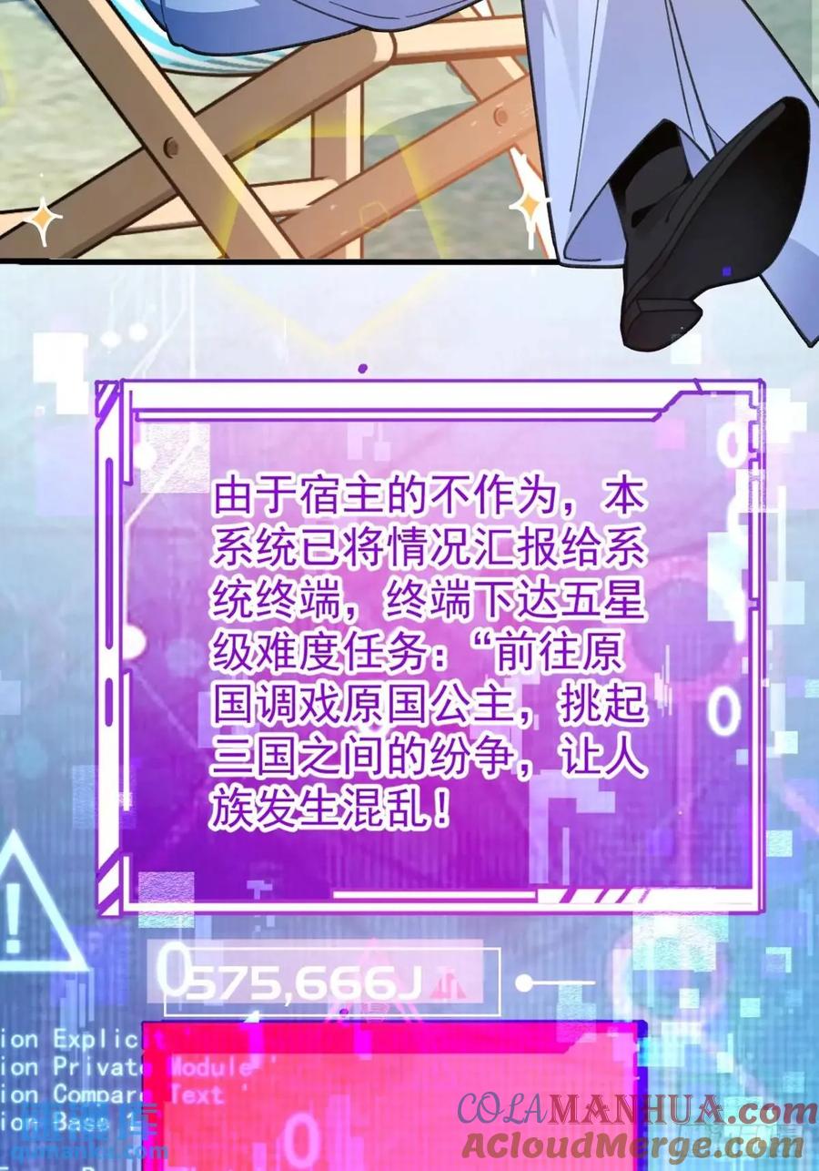 我！天命反派摆成了正道老祖 - 38-系统要你死，你不得不死。 - 第64张图