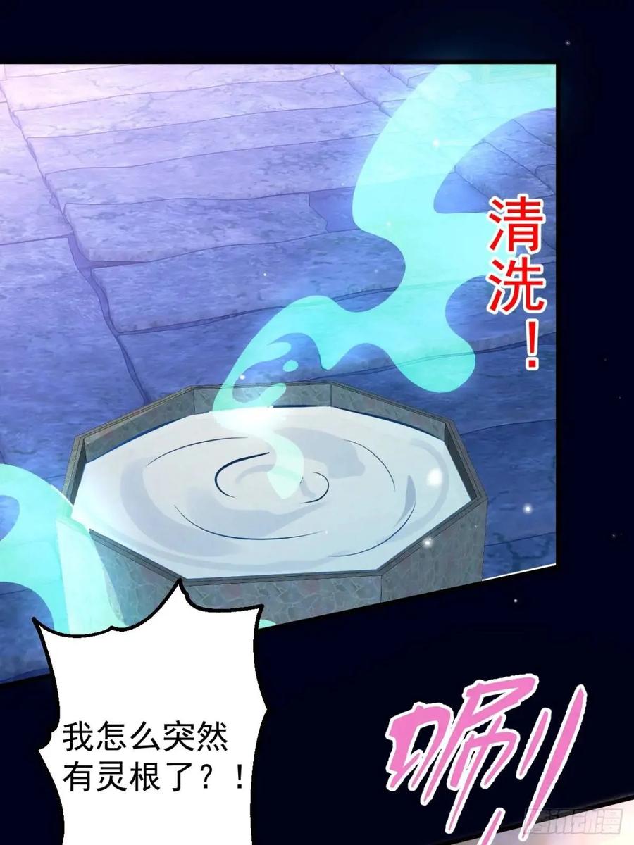 我！天命反派摆成了正道老祖 - 38-系统要你死，你不得不死。 - 第47张图