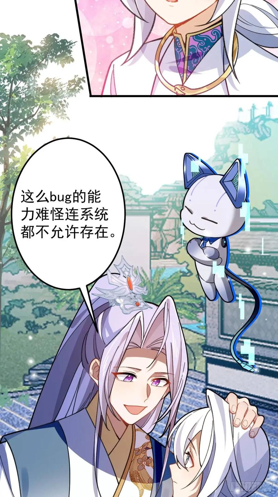 我！天命反派摆成了正道老祖 - 38-系统要你死，你不得不死。 - 第20张图