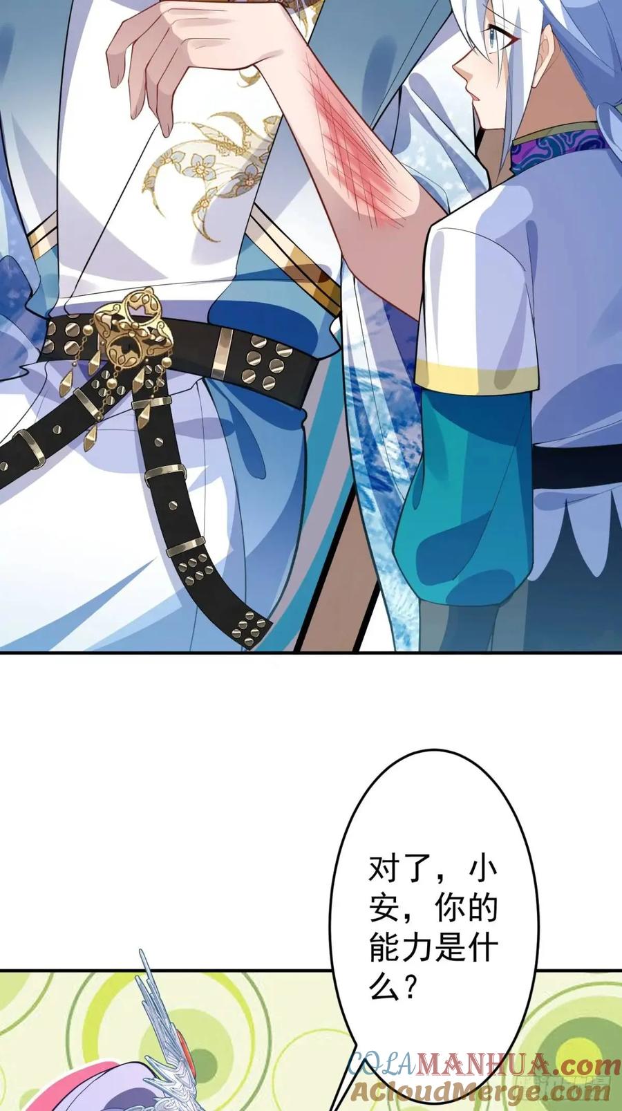 我！天命反派摆成了正道老祖 - 38-系统要你死，你不得不死。 - 第7张图