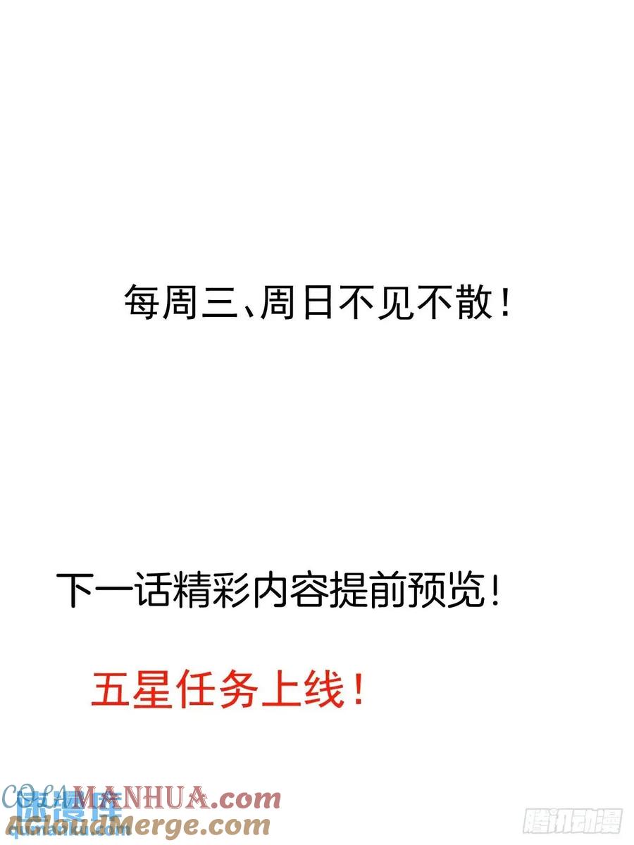 我！天命反派摆成了正道老祖 - 38-系统要你死，你不得不死。 - 第67张图