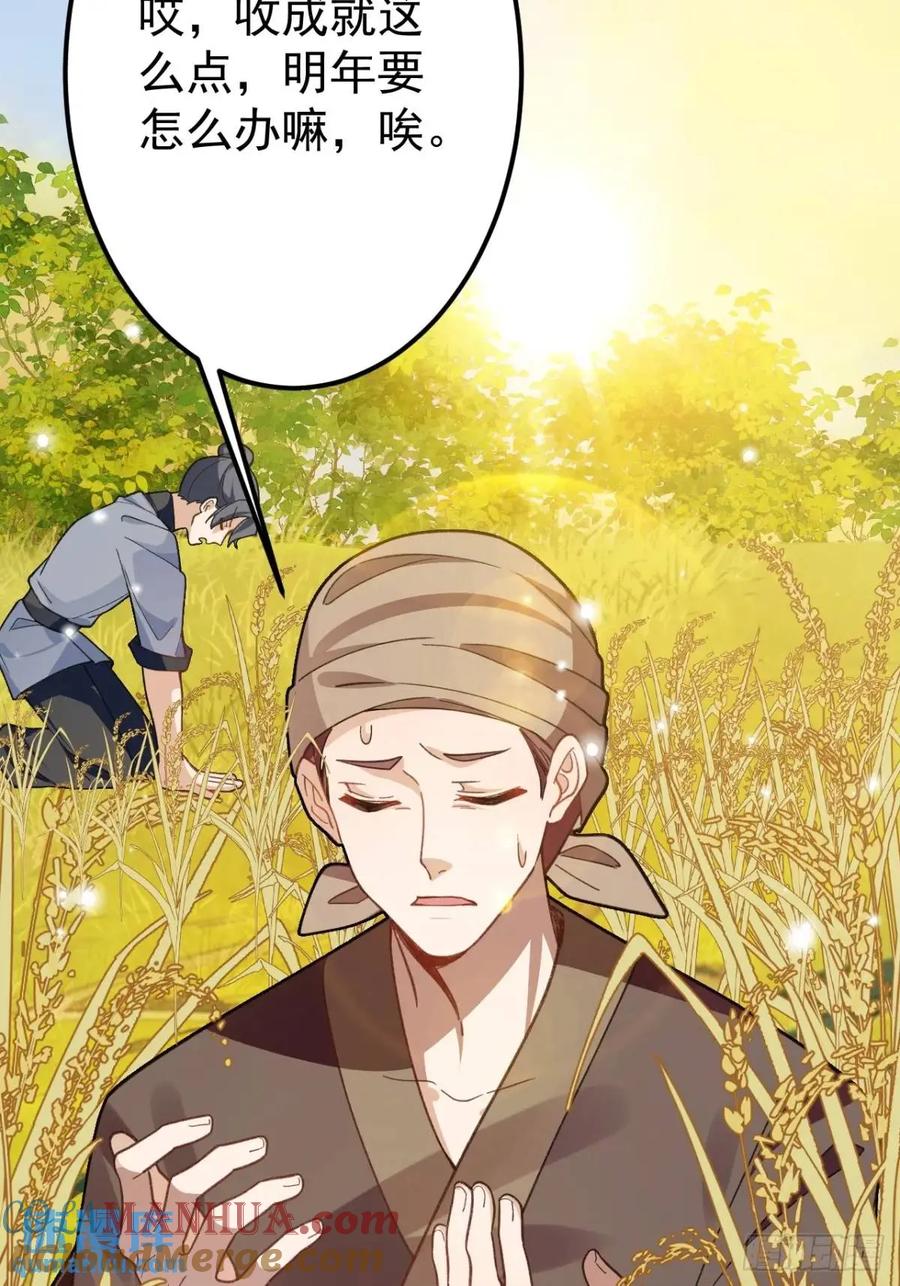 我！天命反派摆成了正道老祖 - 38-系统要你死，你不得不死。 - 第25张图