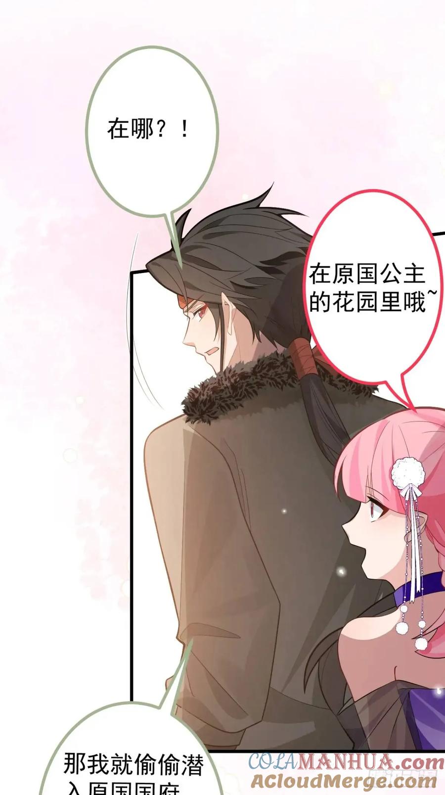 我！天命反派摆成了正道老祖 - 38-系统要你死，你不得不死。 - 第58张图