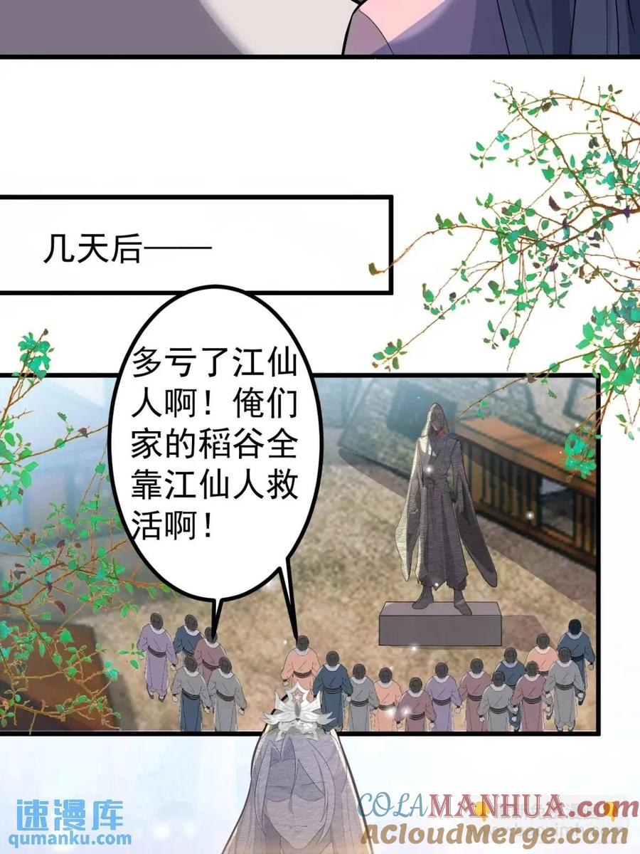 我！天命反派摆成了正道老祖 - 38-系统要你死，你不得不死。 - 第49张图