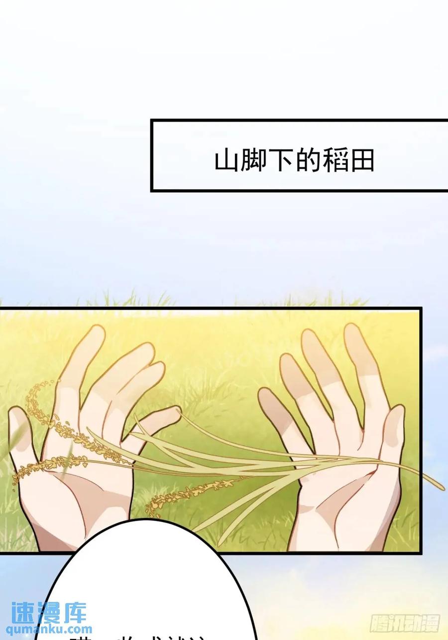 我！天命反派摆成了正道老祖 - 38-系统要你死，你不得不死。 - 第24张图