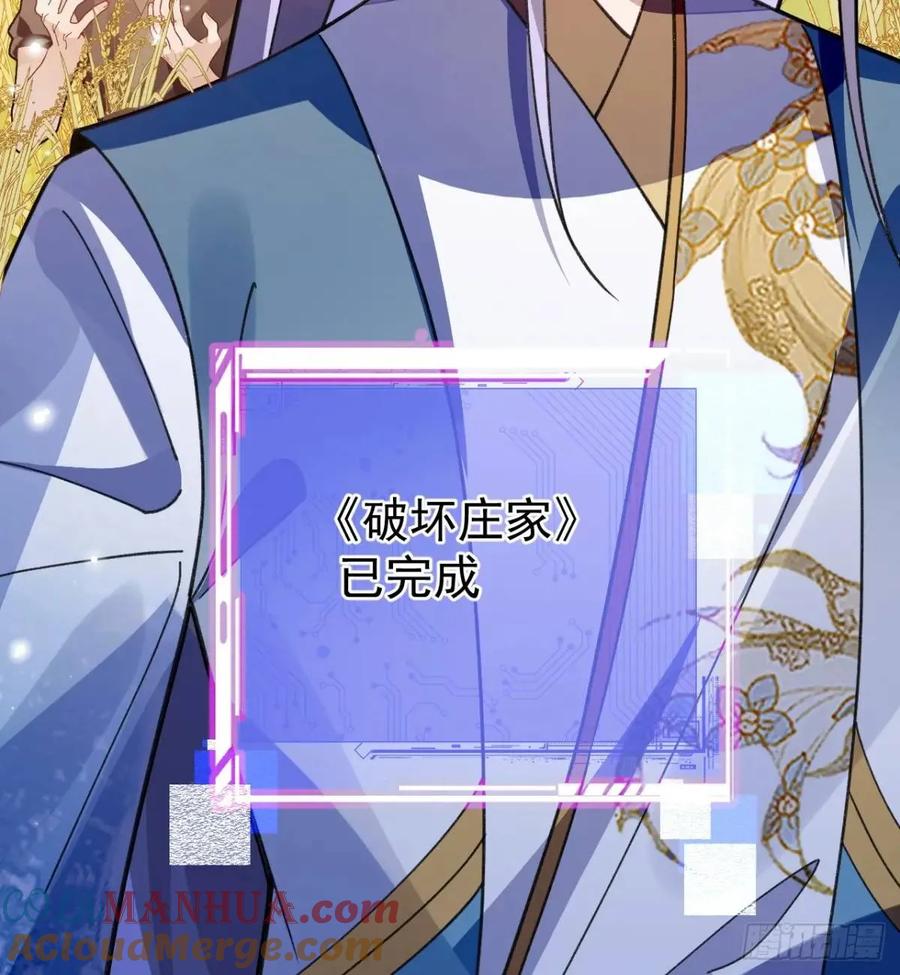 我！天命反派摆成了正道老祖 - 38-系统要你死，你不得不死。 - 第31张图