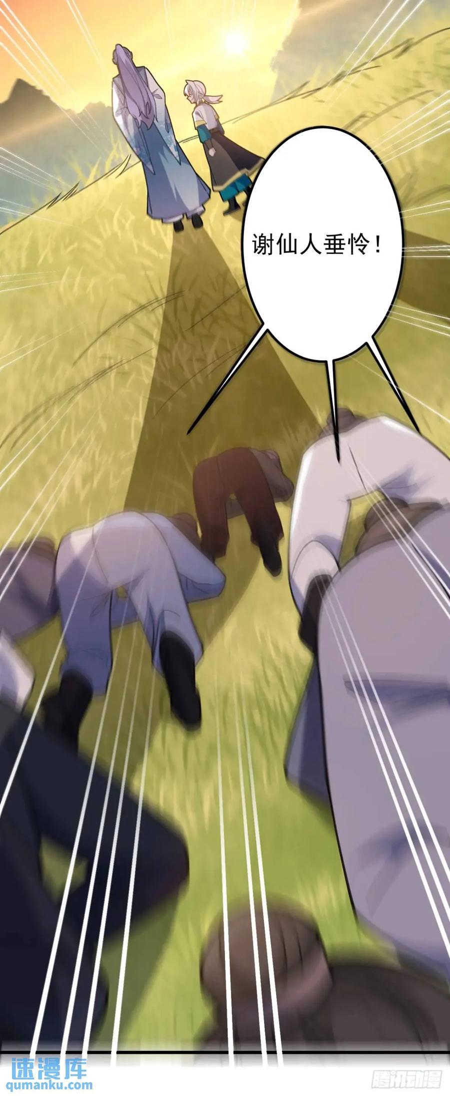 我！天命反派摆成了正道老祖 - 38-系统要你死，你不得不死。 - 第35张图