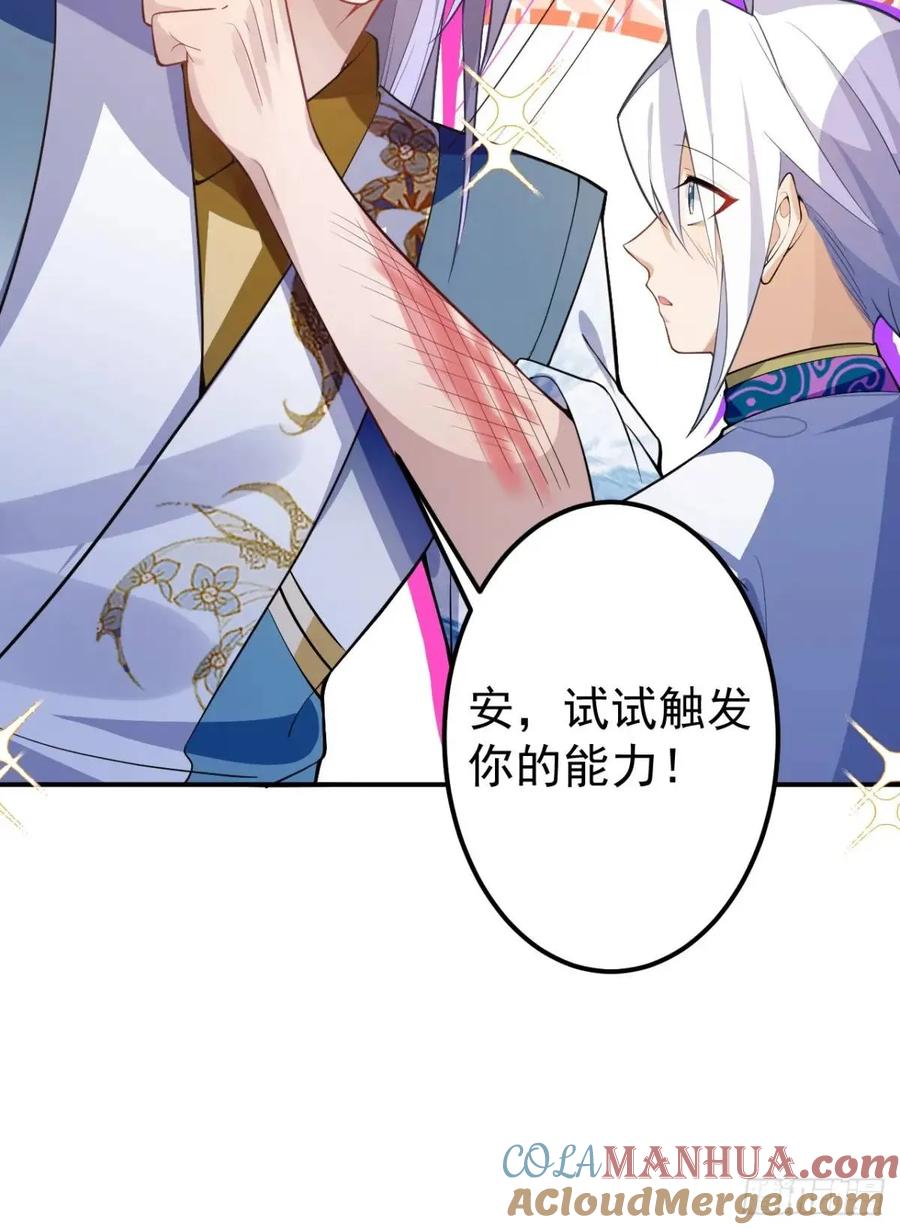 我！天命反派摆成了正道老祖 - 38-系统要你死，你不得不死。 - 第16张图