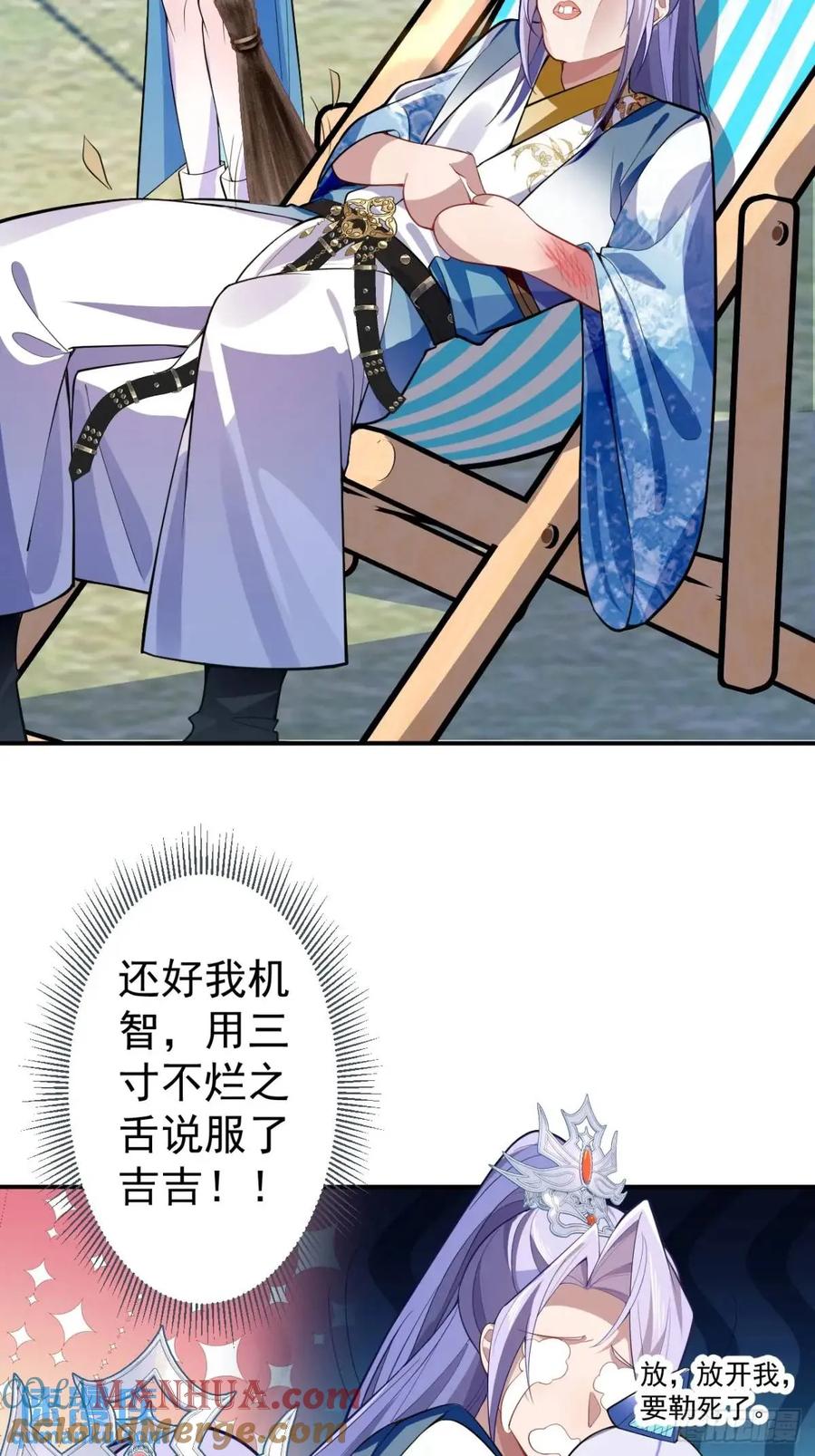 我！天命反派摆成了正道老祖 - 38-系统要你死，你不得不死。 - 第4张图