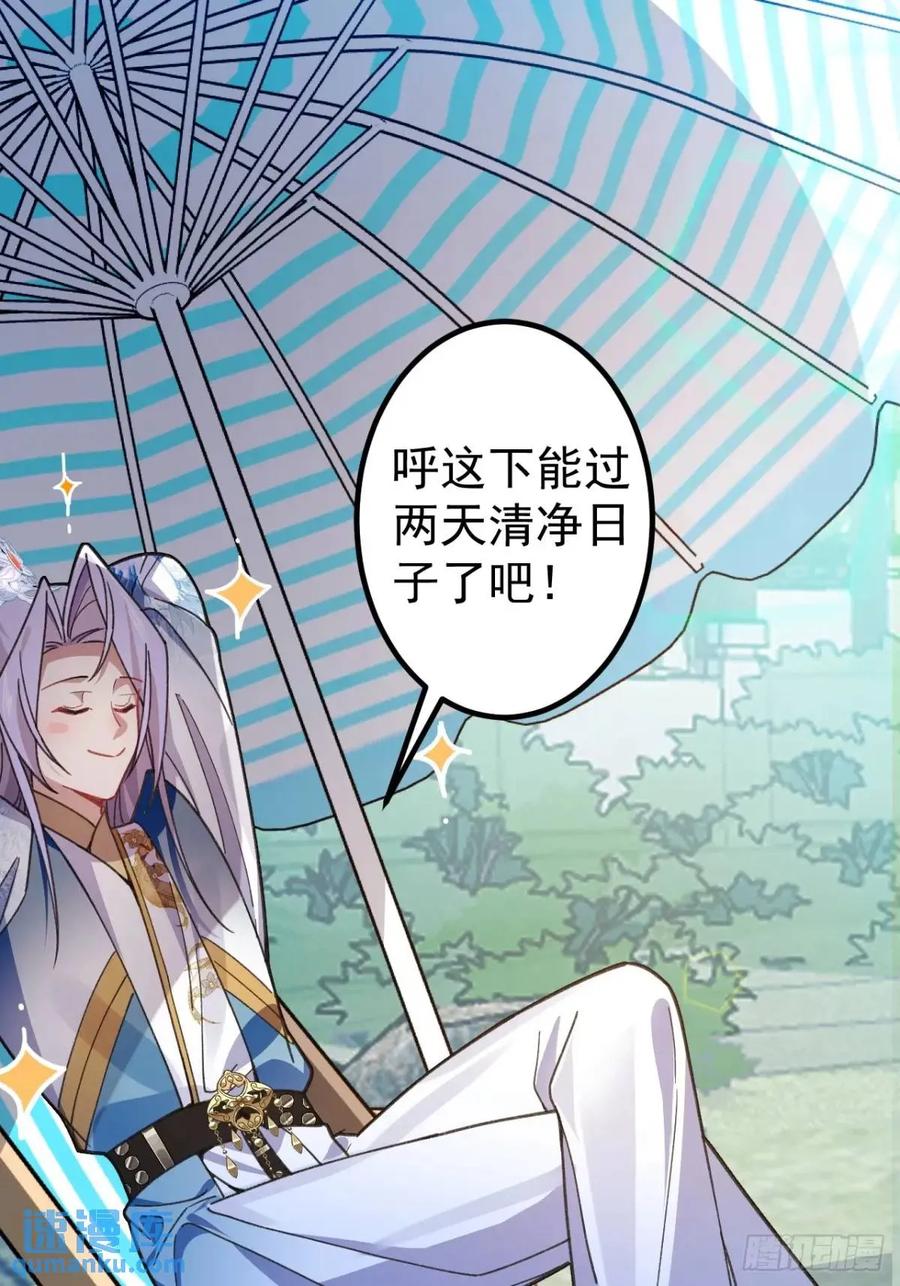 我！天命反派摆成了正道老祖 - 38-系统要你死，你不得不死。 - 第63张图