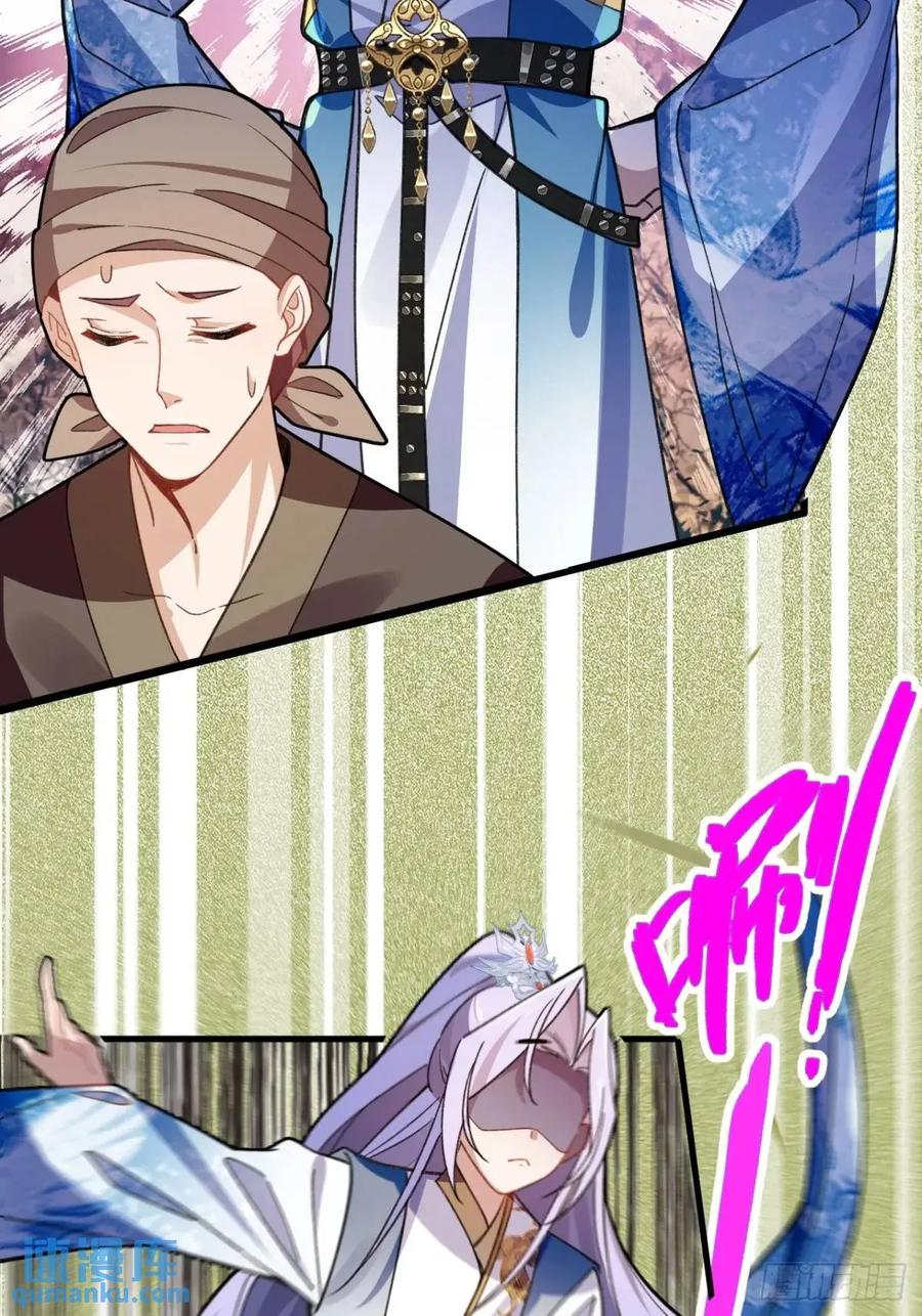 我！天命反派摆成了正道老祖 - 38-系统要你死，你不得不死。 - 第27张图