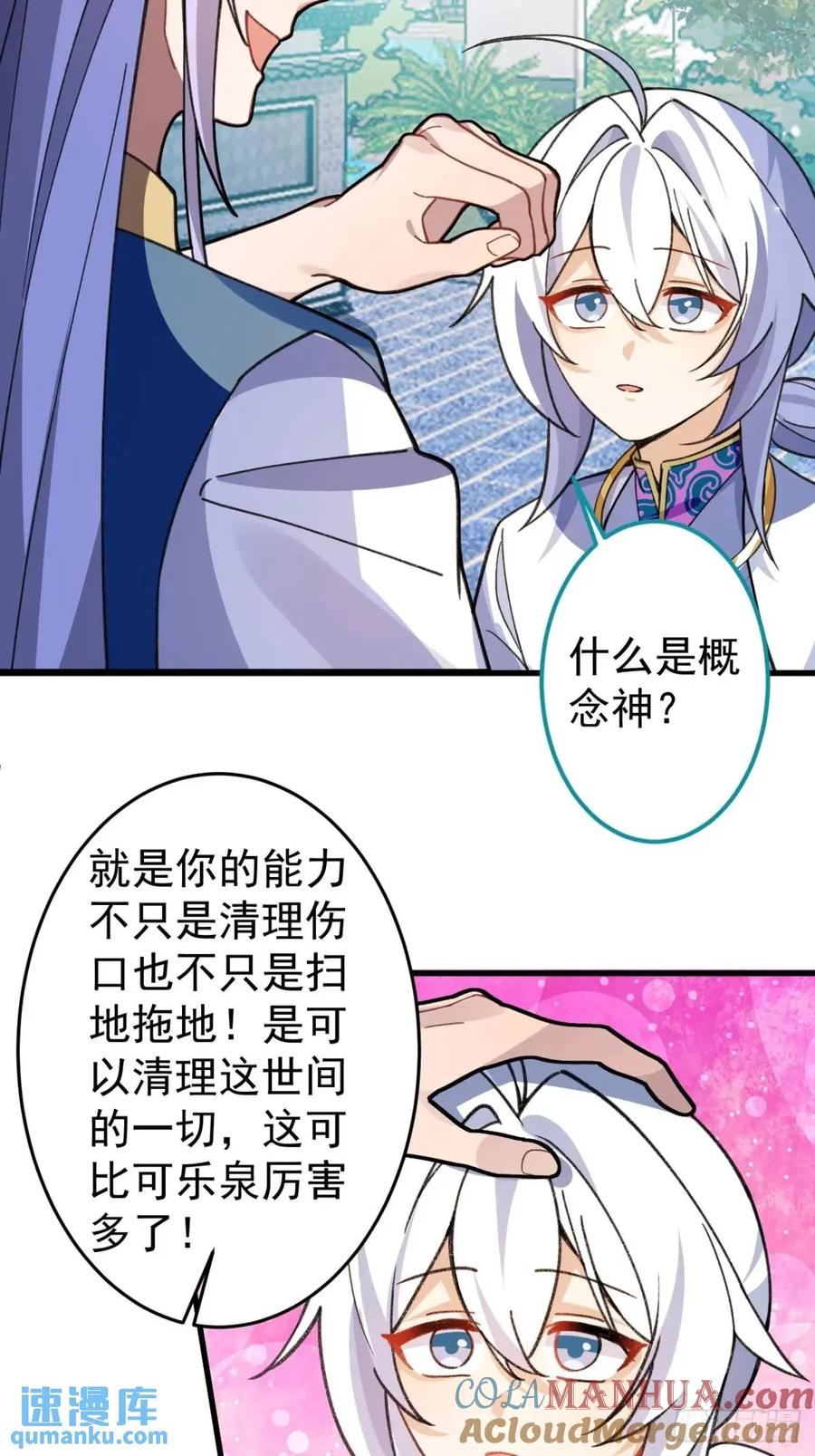 我！天命反派摆成了正道老祖 - 38-系统要你死，你不得不死。 - 第19张图