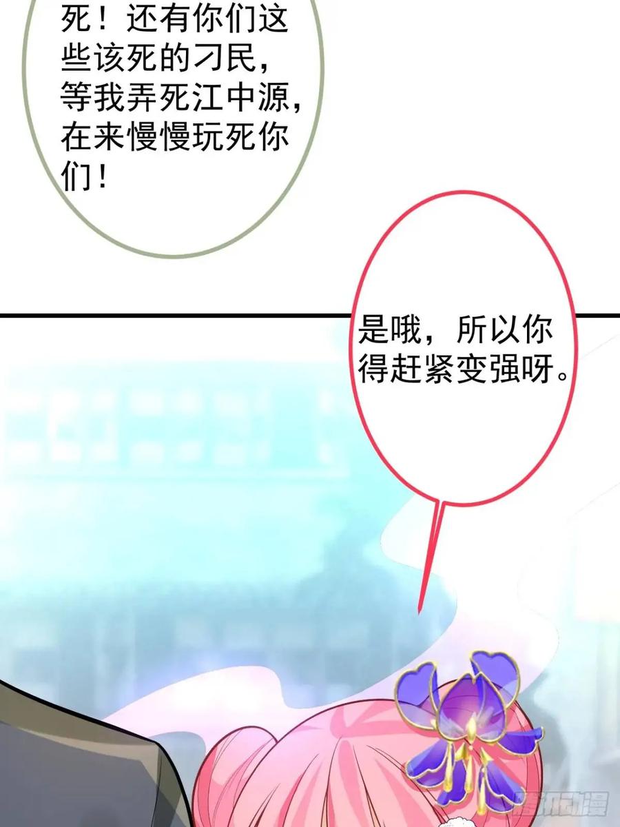 我！天命反派摆成了正道老祖 - 38-系统要你死，你不得不死。 - 第56张图