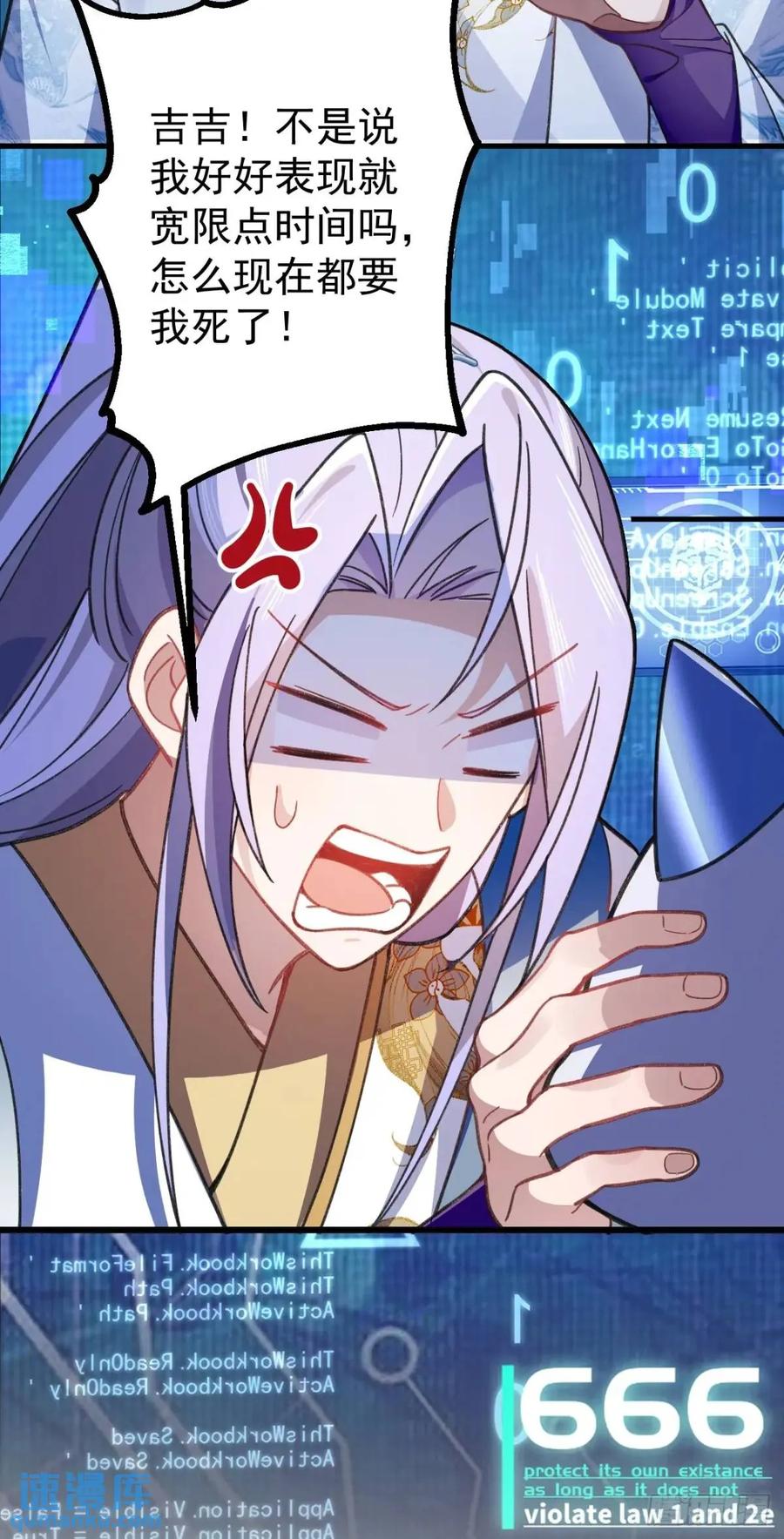 我！天命反派摆成了正道老祖 - 38-系统要你死，你不得不死。 - 第66张图