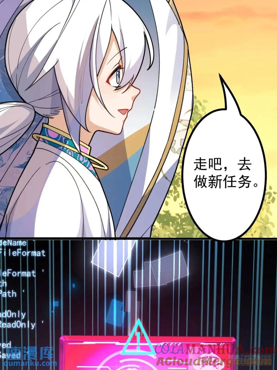 我！天命反派摆成了正道老祖 - 38-系统要你死，你不得不死。 - 第37张图