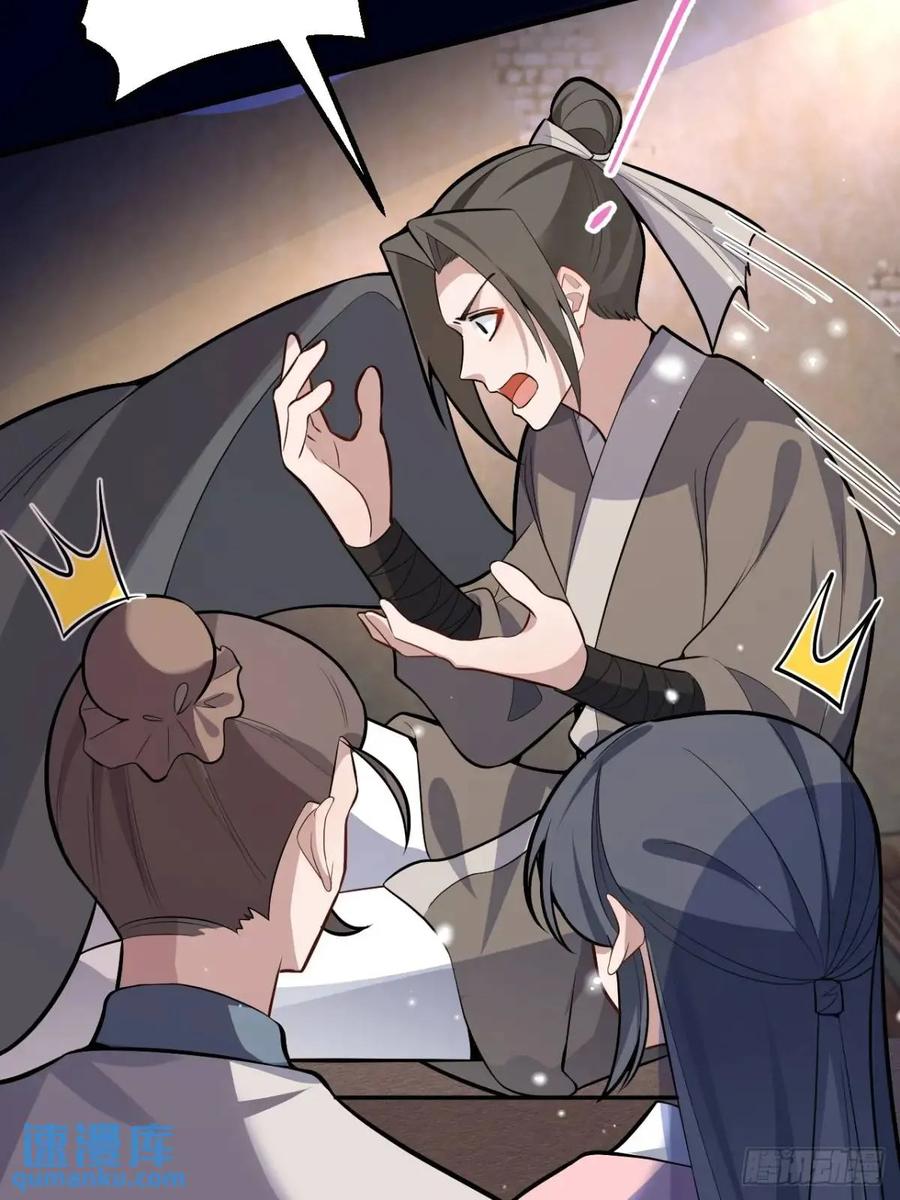 我！天命反派摆成了正道老祖 - 38-系统要你死，你不得不死。 - 第48张图