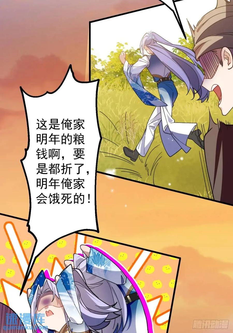 我！天命反派摆成了正道老祖 - 38-系统要你死，你不得不死。 - 第29张图