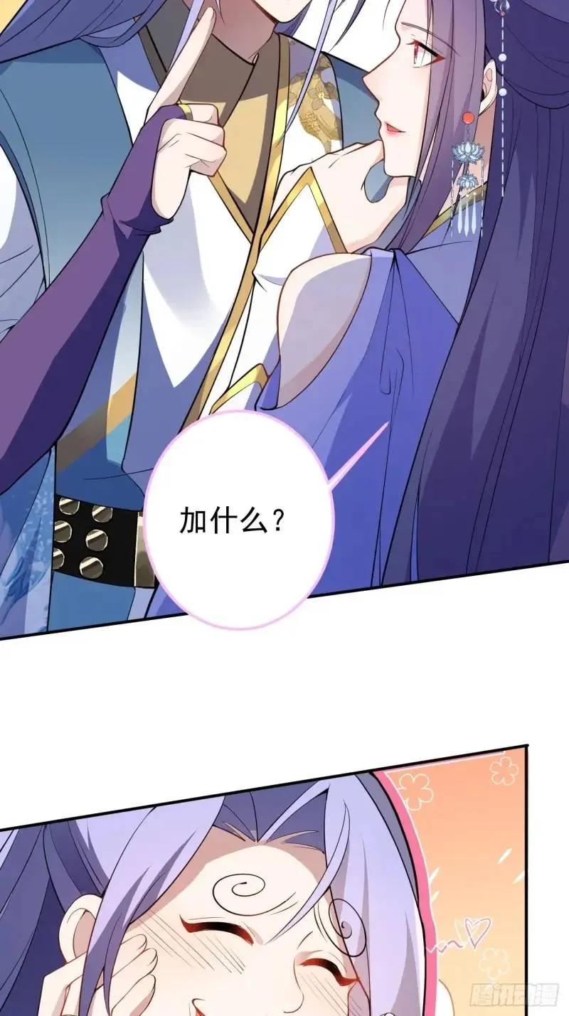 我！天命反派摆成了正道老祖 - 39-白切黑的公主殿下! - 第59张图