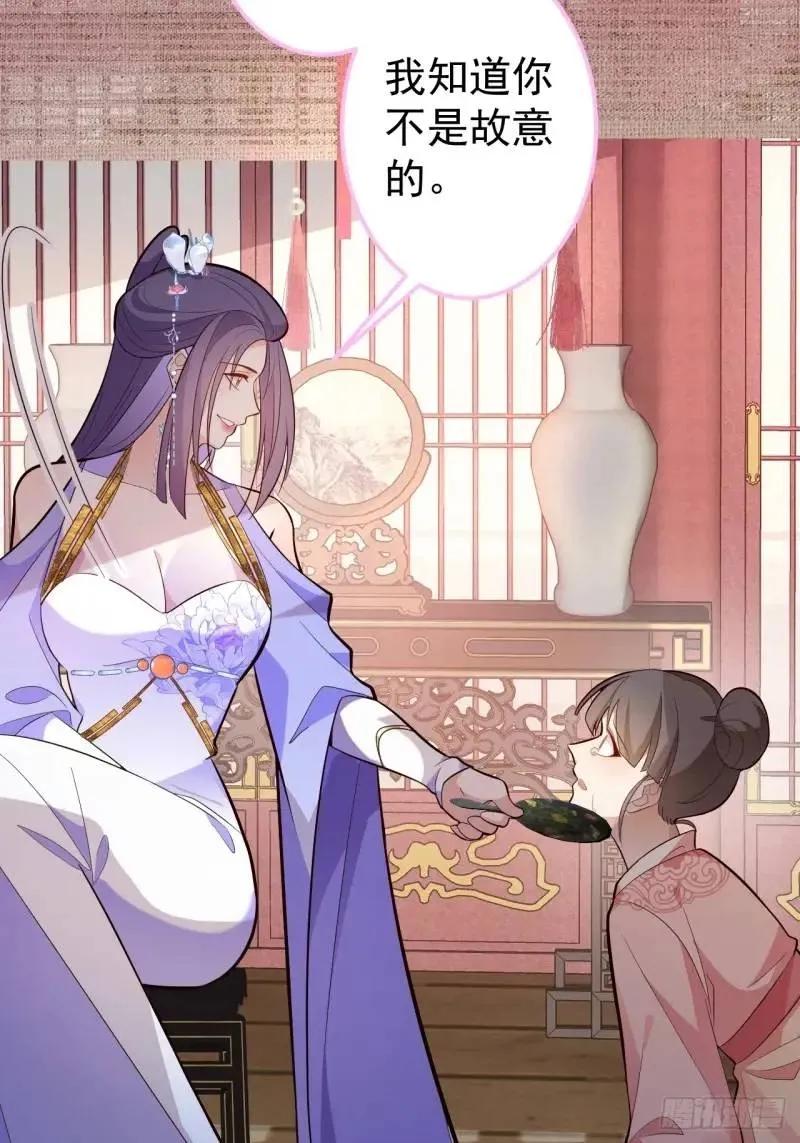 我！天命反派摆成了正道老祖 - 39-白切黑的公主殿下! - 第14张图