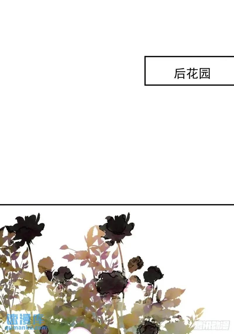 我！天命反派摆成了正道老祖 - 39-白切黑的公主殿下! - 第23张图