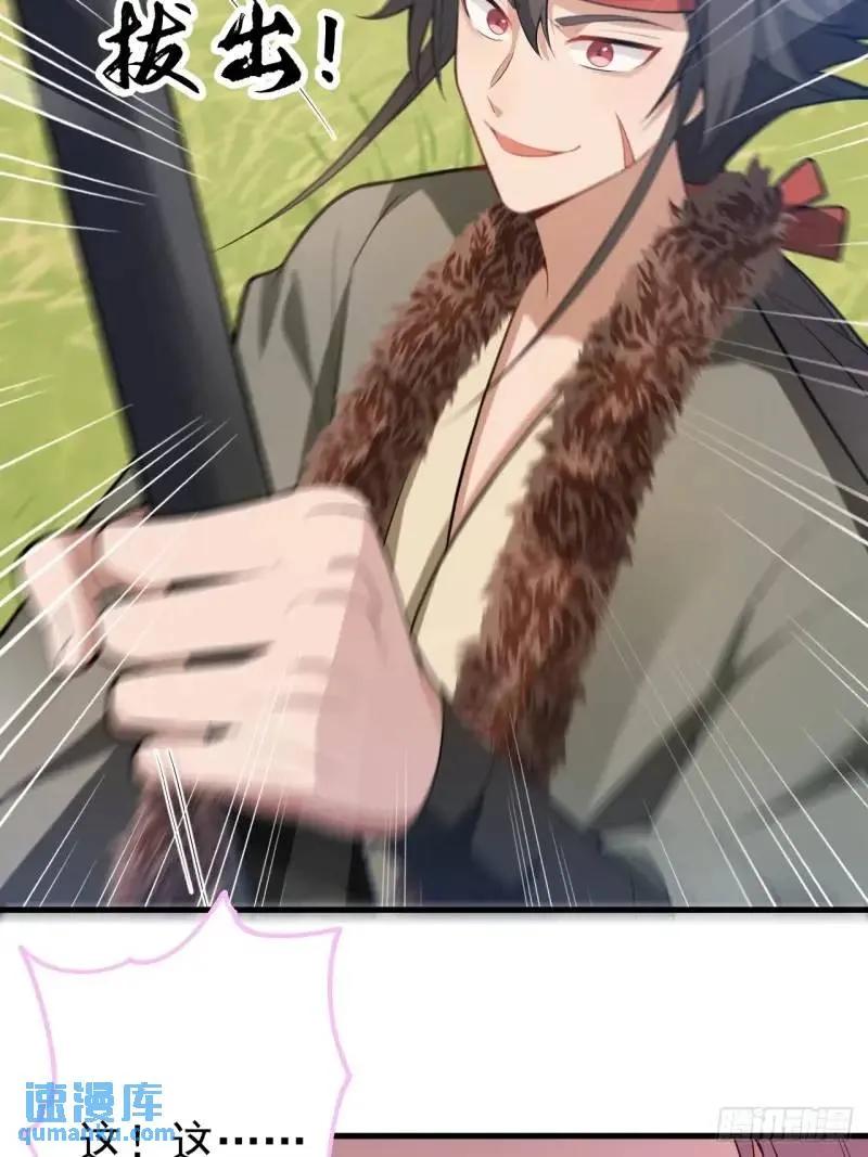 我！天命反派摆成了正道老祖 - 39-白切黑的公主殿下! - 第38张图