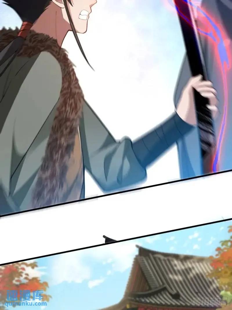 我！天命反派摆成了正道老祖 - 39-白切黑的公主殿下! - 第45张图