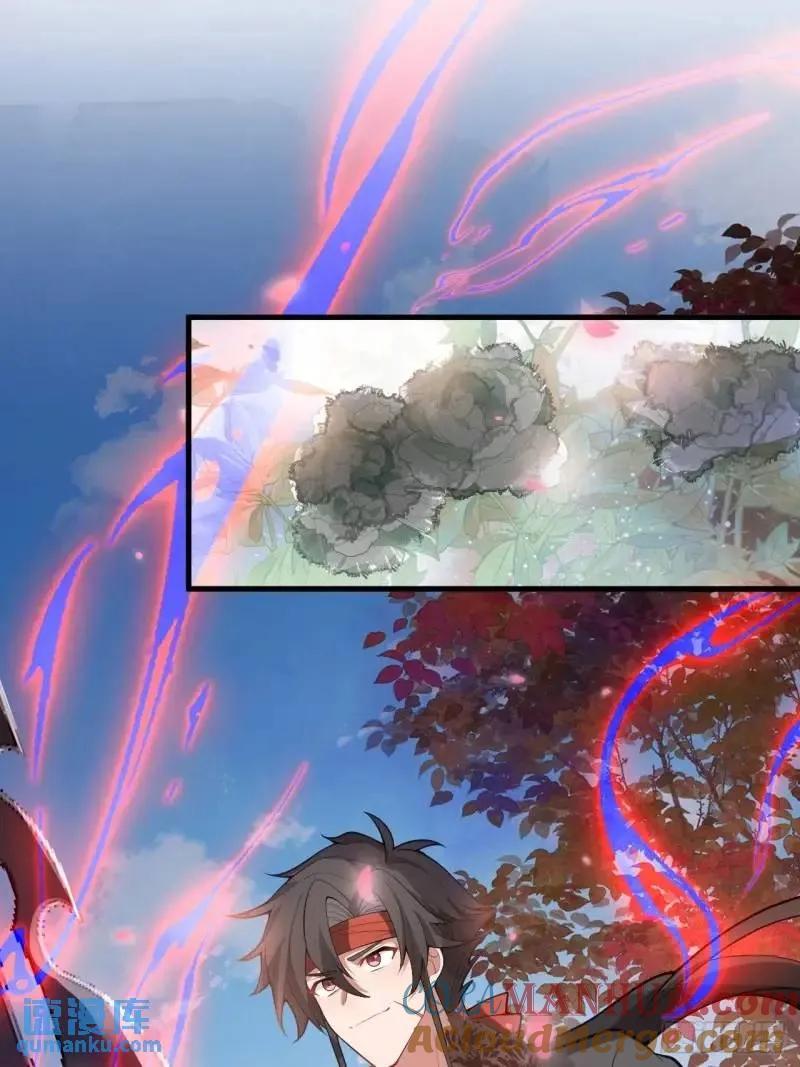 我！天命反派摆成了正道老祖 - 39-白切黑的公主殿下! - 第34张图