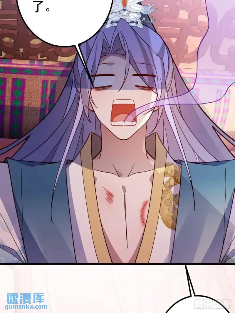 我！天命反派摆成了正道老祖 - 39-白切黑的公主殿下! - 第65张图