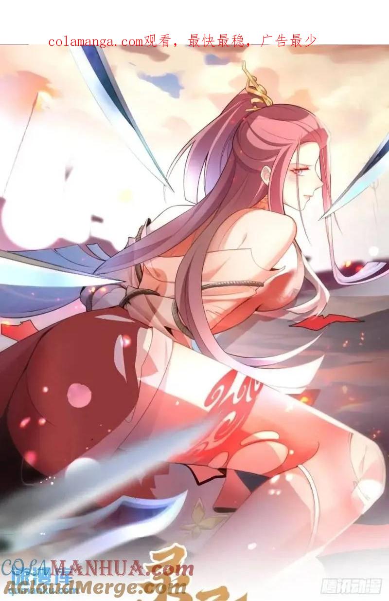 我！天命反派摆成了正道老祖 - 39-白切黑的公主殿下! - 第1张图