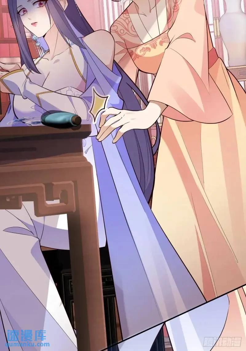 我！天命反派摆成了正道老祖 - 39-白切黑的公主殿下! - 第11张图