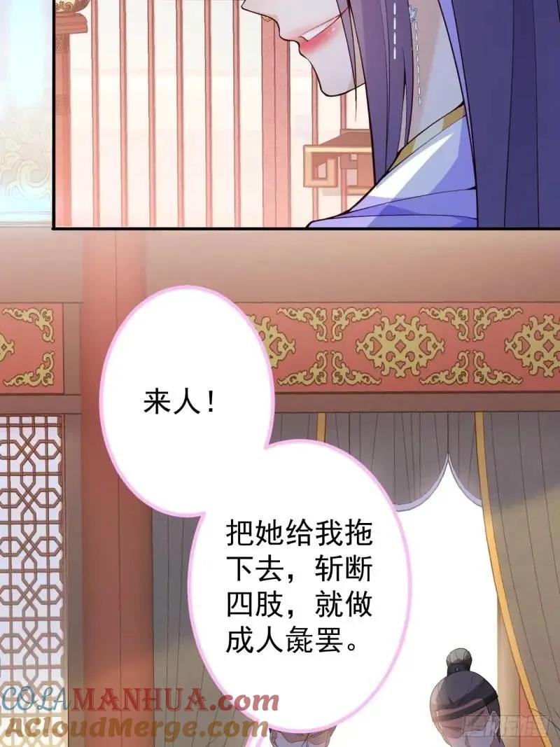 我！天命反派摆成了正道老祖 - 39-白切黑的公主殿下! - 第19张图