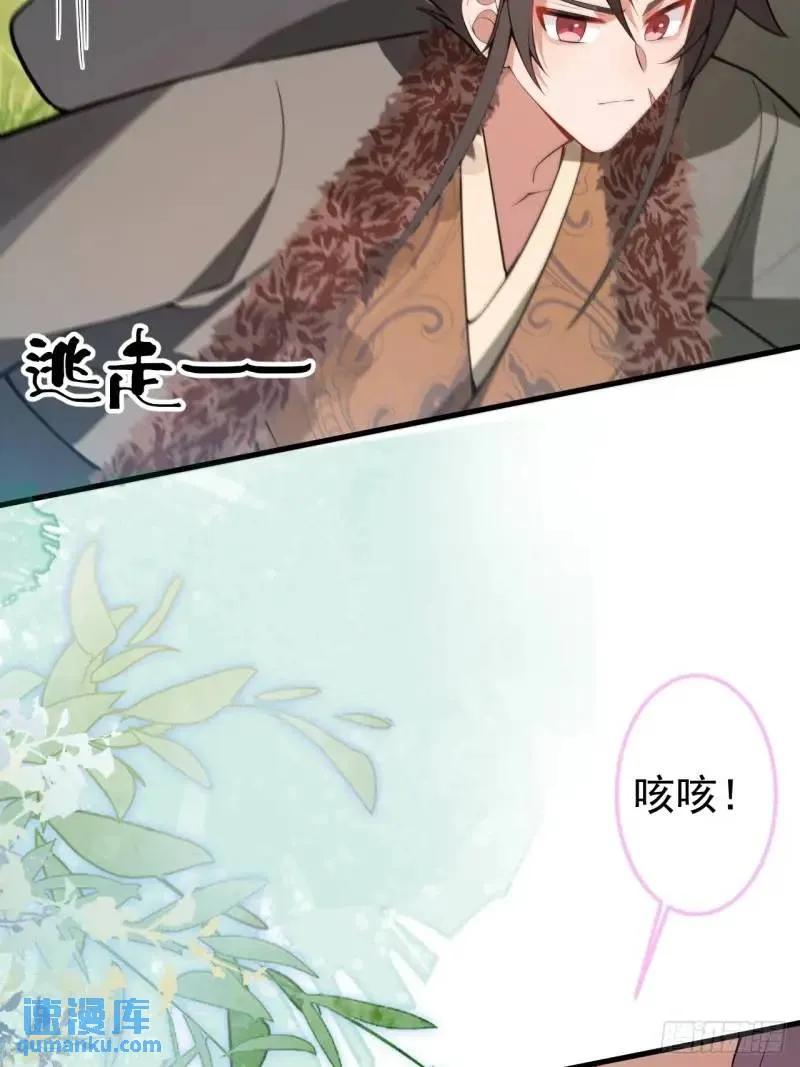 我！天命反派摆成了正道老祖 - 39-白切黑的公主殿下! - 第47张图