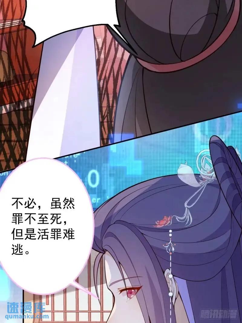 我！天命反派摆成了正道老祖 - 39-白切黑的公主殿下! - 第18张图