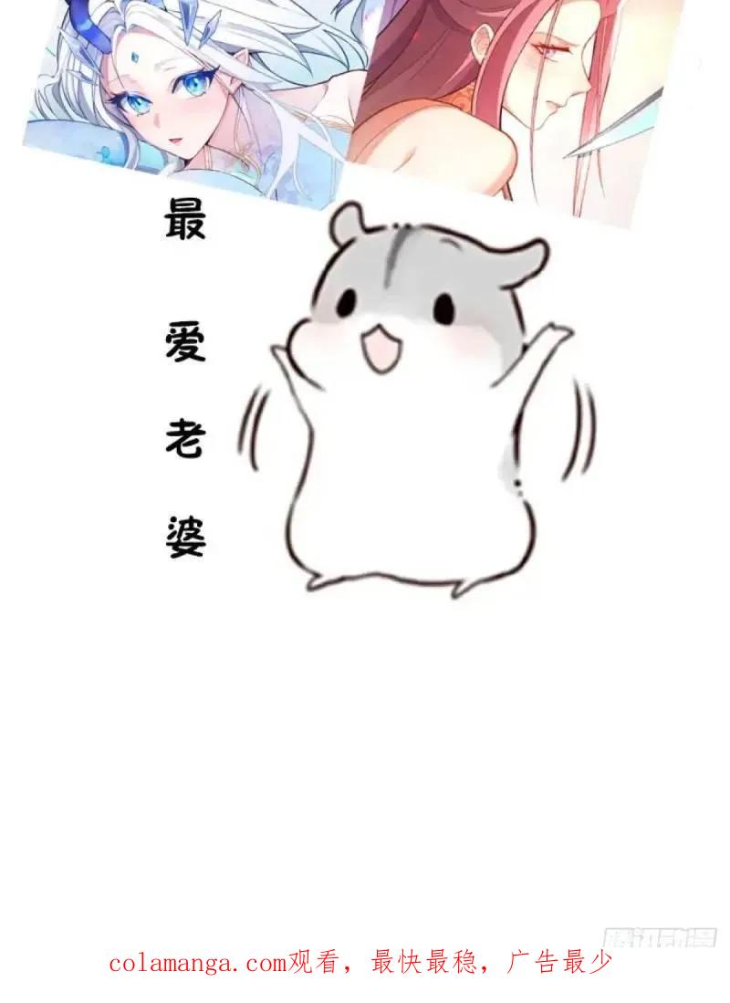 我！天命反派摆成了正道老祖 - 39-白切黑的公主殿下! - 第69张图