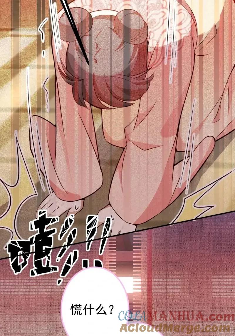 我！天命反派摆成了正道老祖 - 39-白切黑的公主殿下! - 第13张图