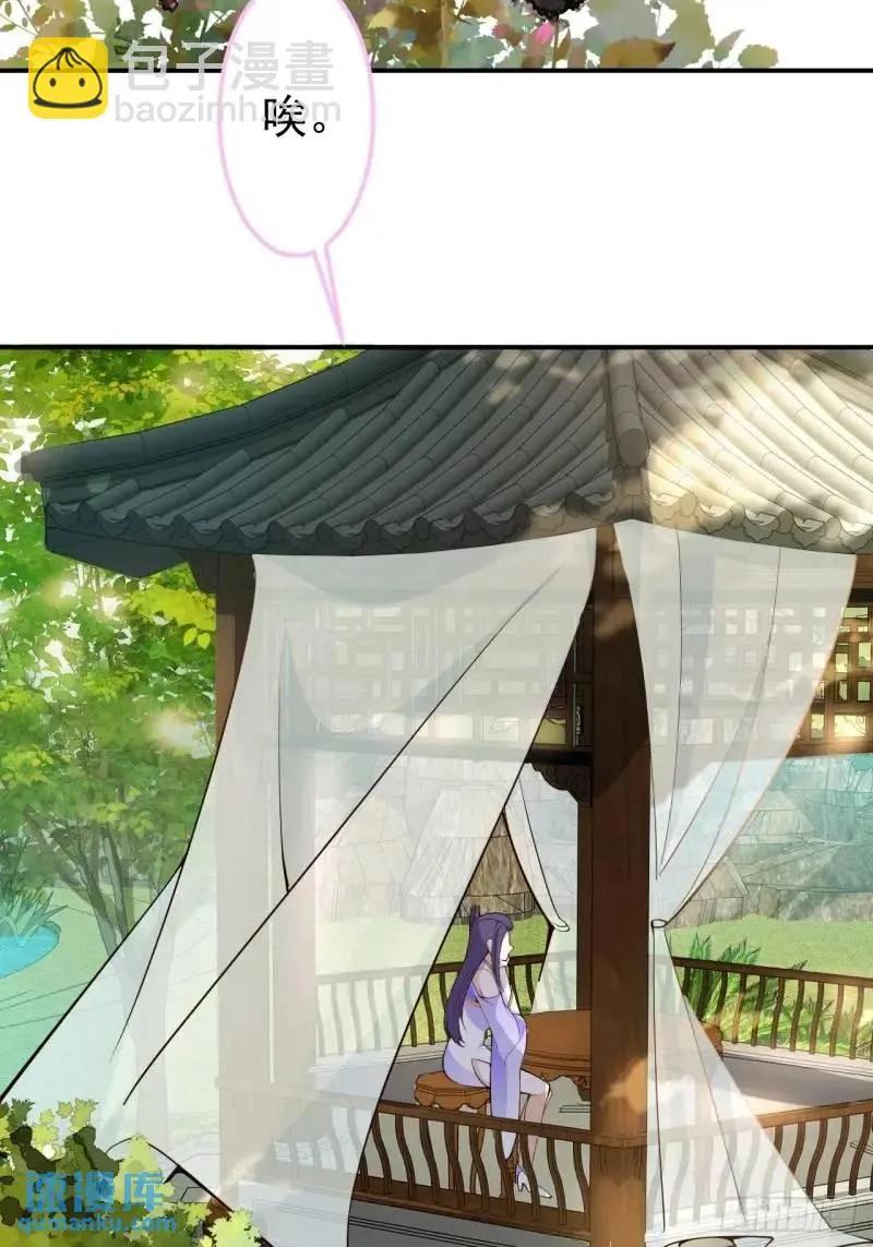 我！天命反派摆成了正道老祖 - 39-白切黑的公主殿下! - 第24张图