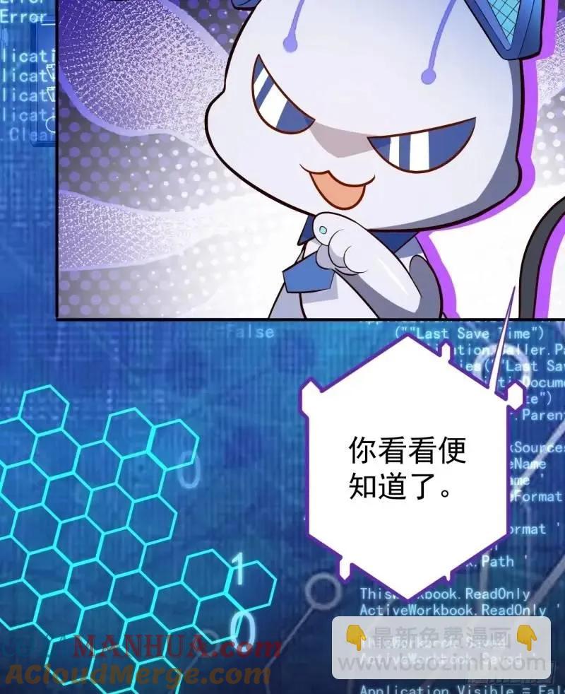 我！天命反派摆成了正道老祖 - 39-白切黑的公主殿下! - 第7张图