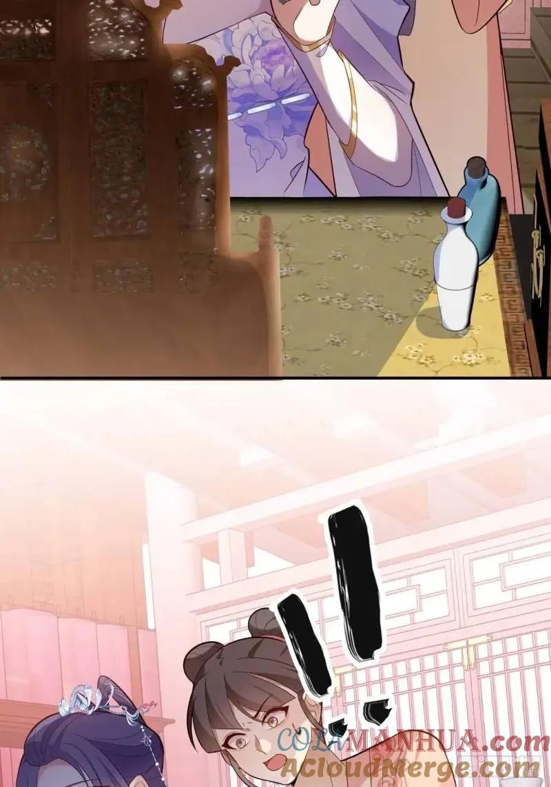 我！天命反派摆成了正道老祖 - 39-白切黑的公主殿下! - 第10张图