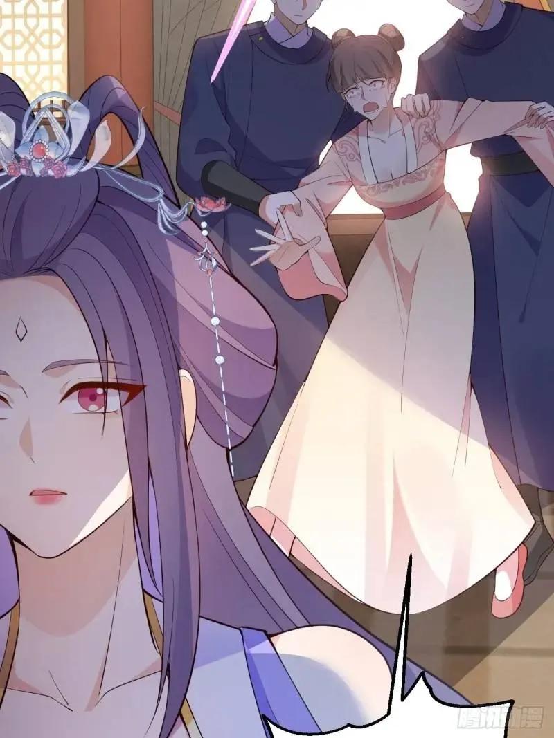 我！天命反派摆成了正道老祖 - 39-白切黑的公主殿下! - 第20张图