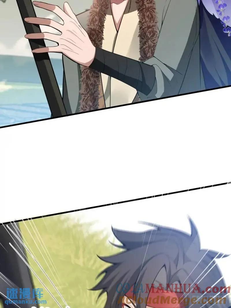 我！天命反派摆成了正道老祖 - 39-白切黑的公主殿下! - 第37张图