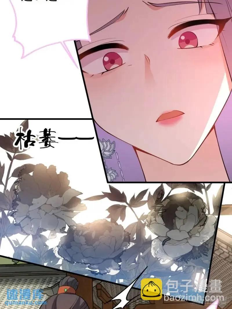 我！天命反派摆成了正道老祖 - 39-白切黑的公主殿下! - 第39张图