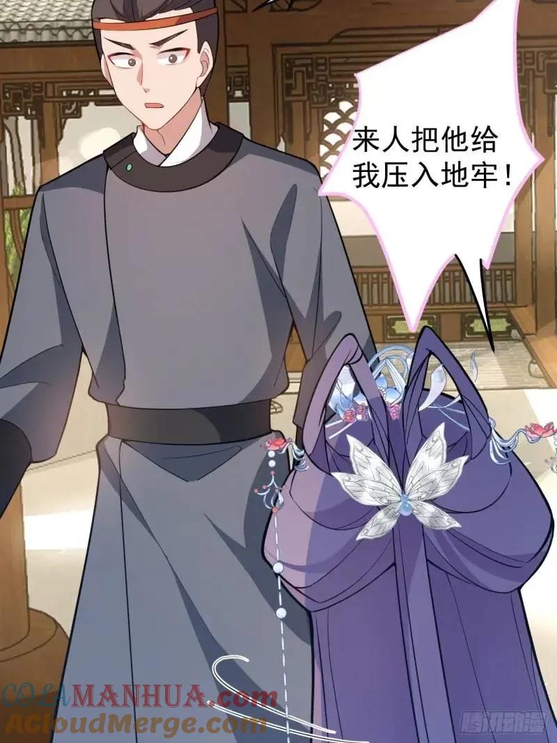 我！天命反派摆成了正道老祖 - 39-白切黑的公主殿下! - 第40张图