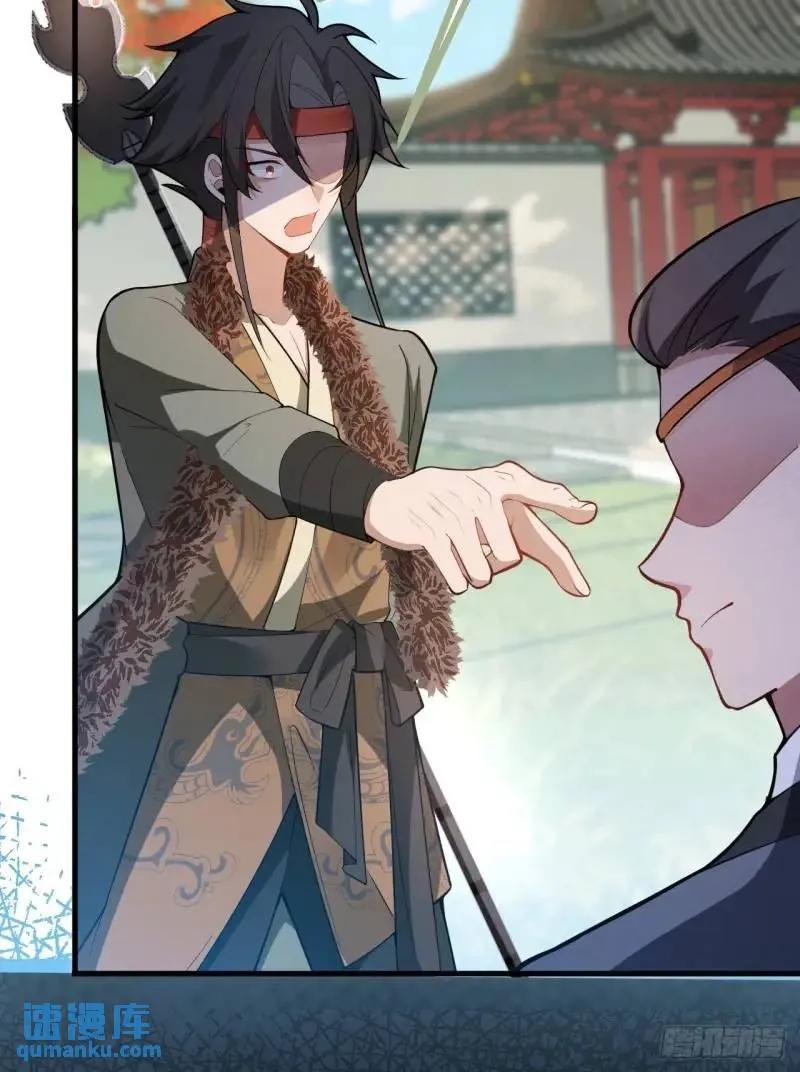 我！天命反派摆成了正道老祖 - 39-白切黑的公主殿下! - 第42张图