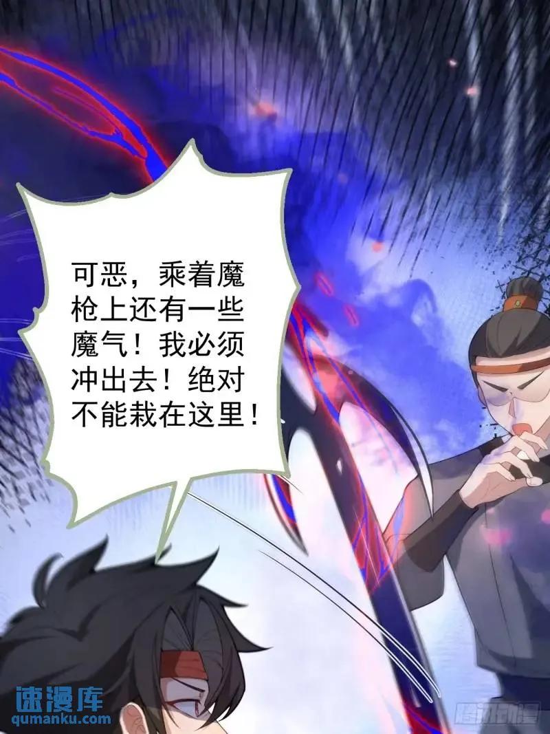 我！天命反派摆成了正道老祖 - 39-白切黑的公主殿下! - 第44张图