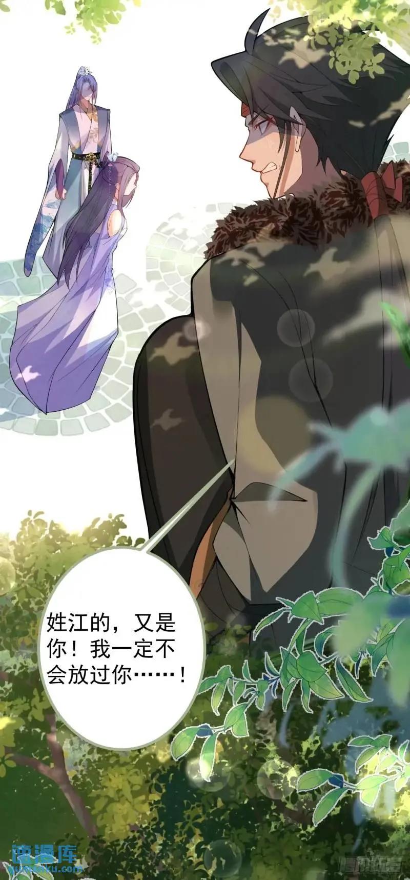 我！天命反派摆成了正道老祖 - 39-白切黑的公主殿下! - 第62张图