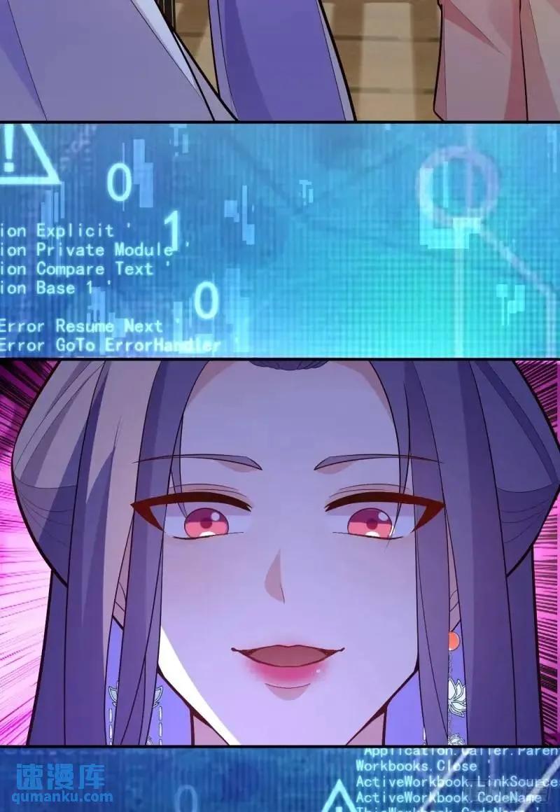 我！天命反派摆成了正道老祖 - 39-白切黑的公主殿下! - 第15张图